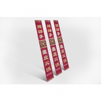 筷子袋平口對(duì)折粘印刷