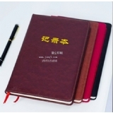 單包套款筆記本
