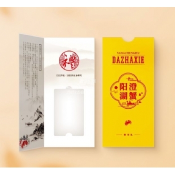 精裝折頁卡套